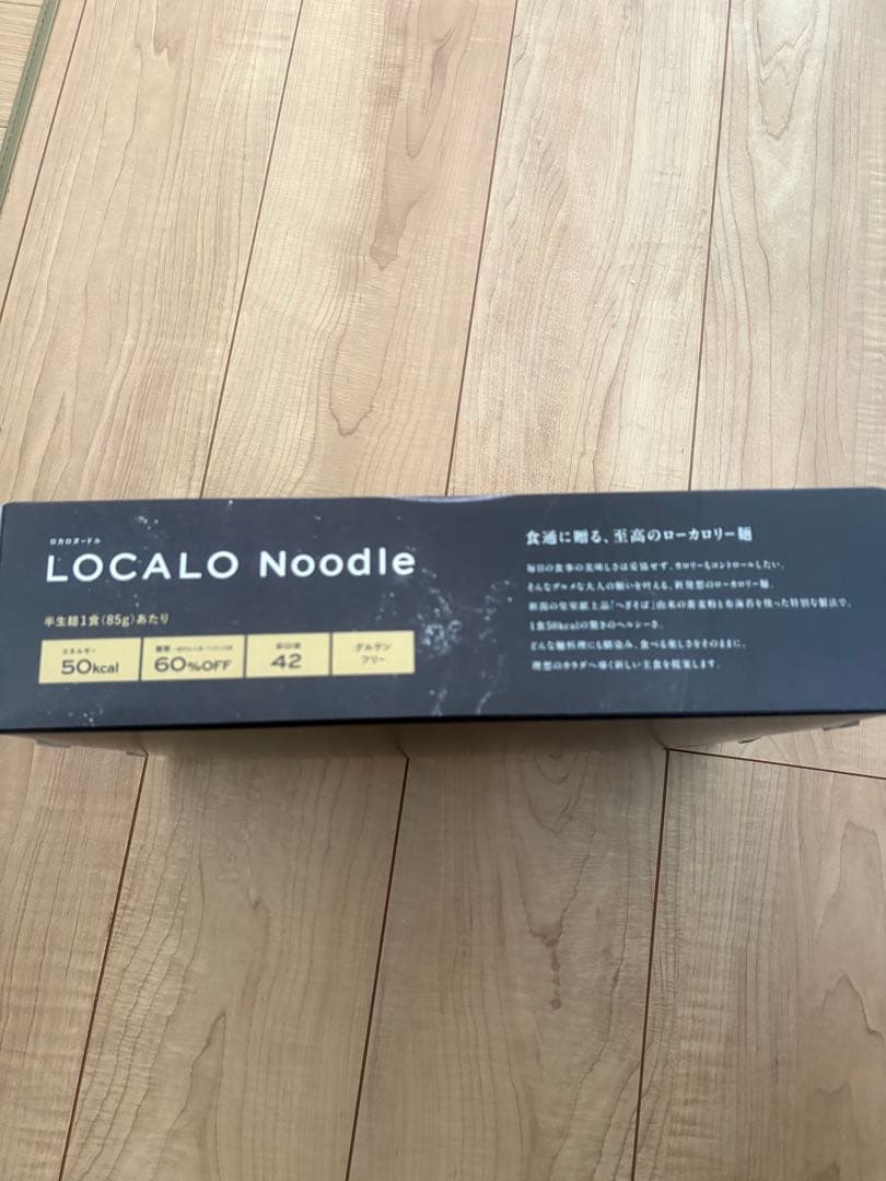 【新品・未開封】LOCALO Noodle ロカロヌードル8食分