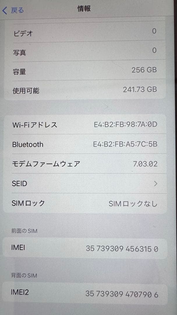 iPhoneXR 256g ブラック　本体のみ　美品