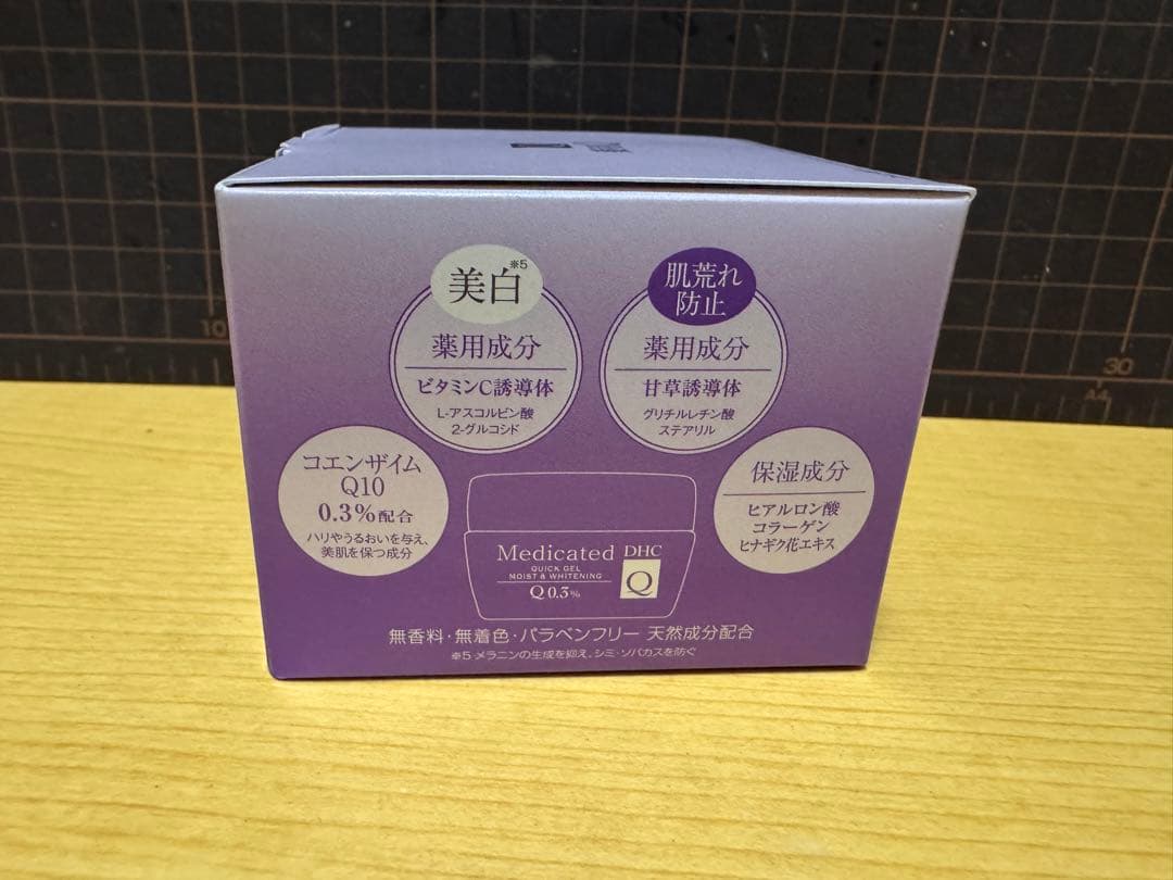 DHC薬用Qクイックジェル モイスト＆ホワイトニング 2個