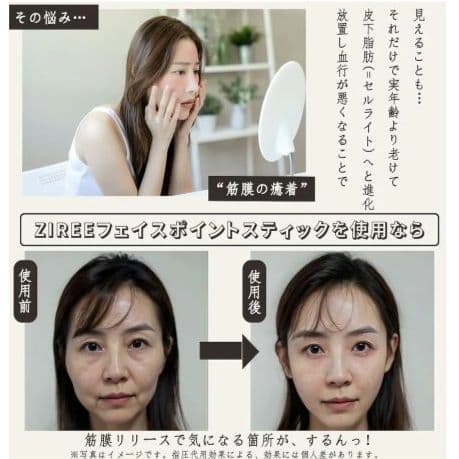 フェイス　ツボ押し棒　ポインター　コリほぐし　筋膜リリース　目元ケア　バネ式