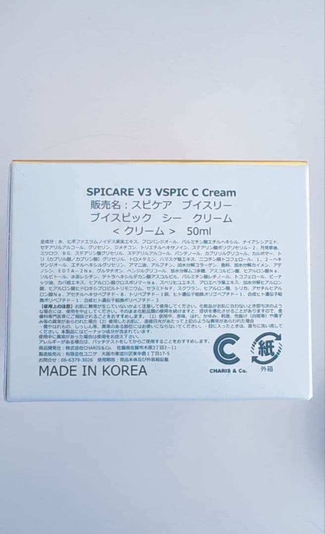 ★即日発送★スピケアＣライン3点セットトナーエマルジョンクレンザー新品化粧水乳液