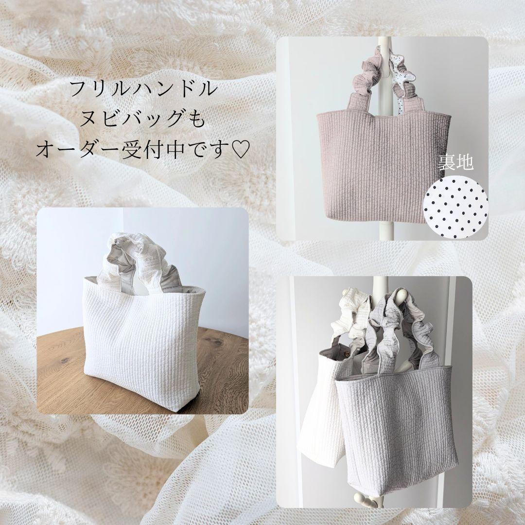 konbi ヌビバッグ フリル ヌビトートバッグ マザーズバッグ A4