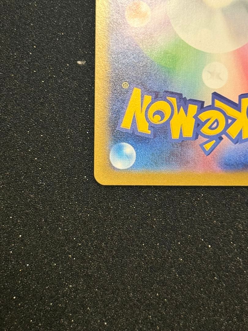 ゼクロムex sar ブラックボルト　ポケモンカードゲーム
