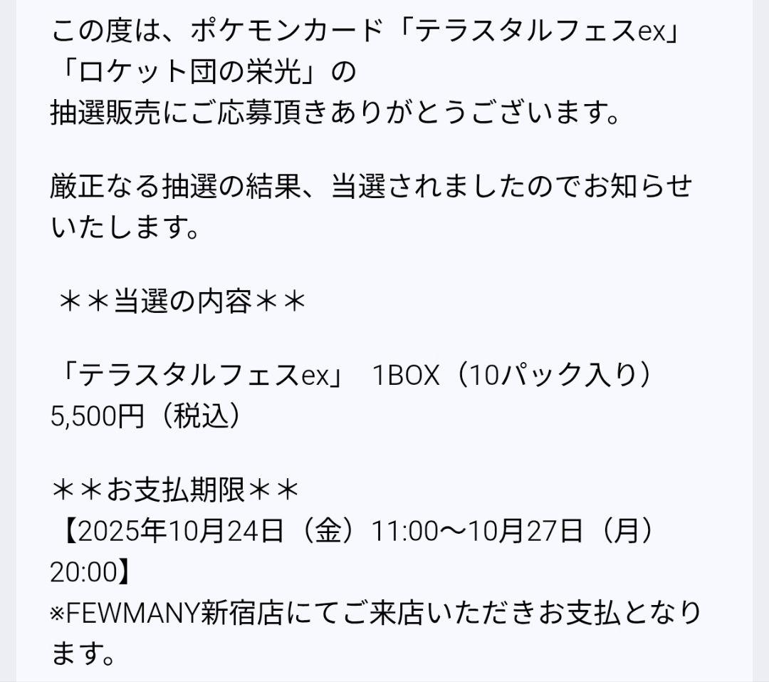 ポケモンカードゲーム テラスタルフェスEX 1BOX シュリンク無 ペリペリ有