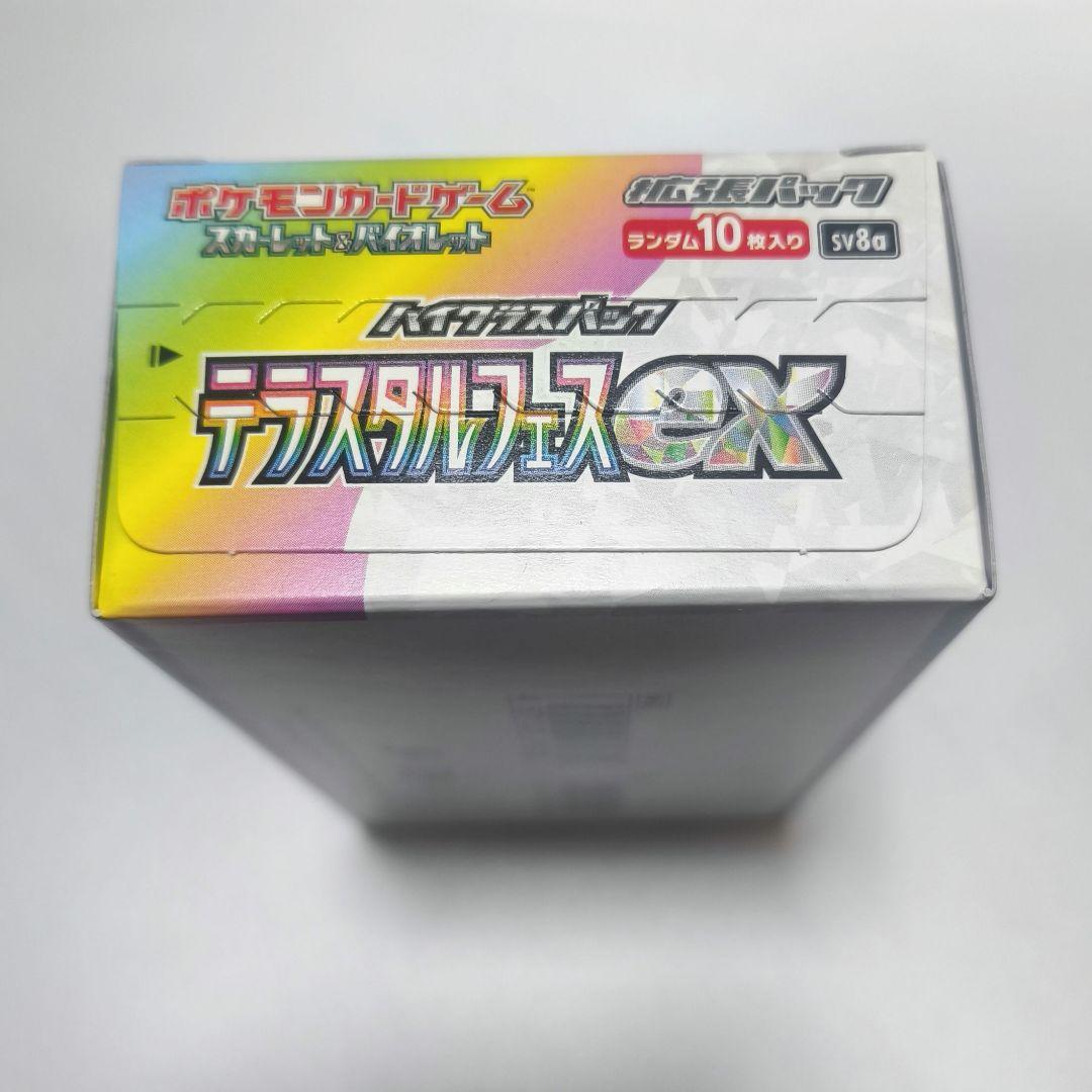 ポケモンカードゲーム テラスタルフェスEX 1BOX シュリンク無 ペリペリ有