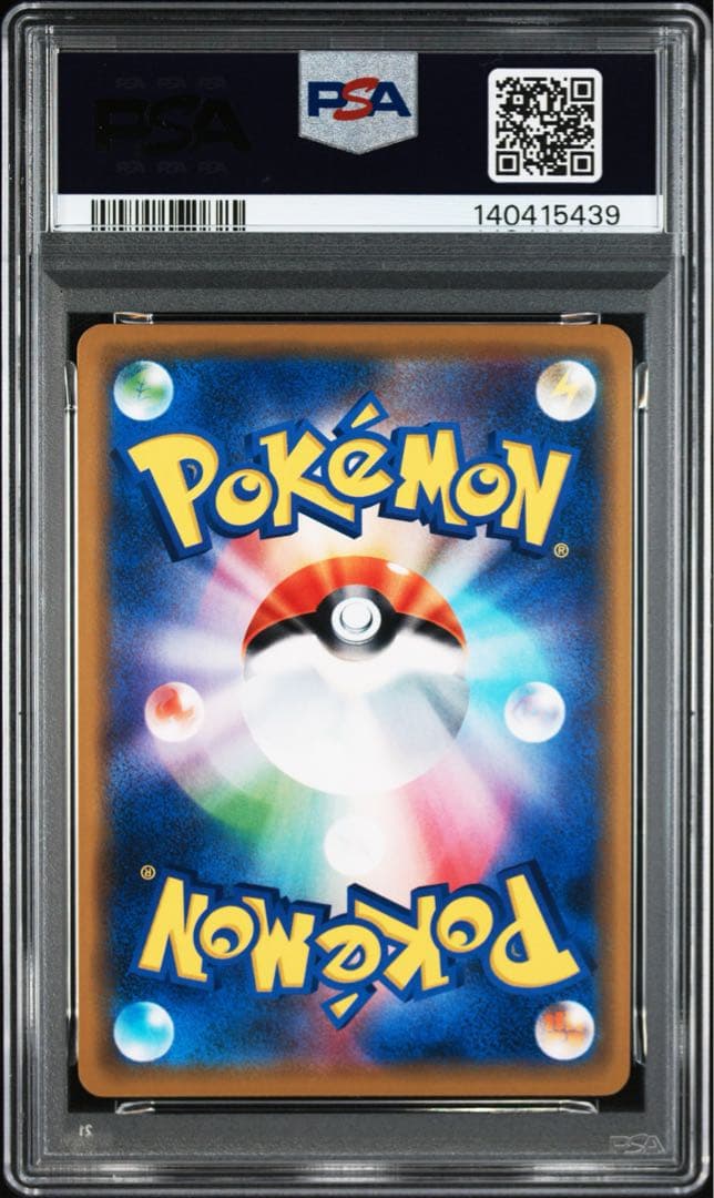 ゲンガー psa10 R S1W ソード 025/060