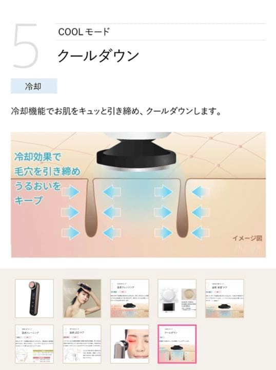 値下げしました！RF Beaute フォトPLUS