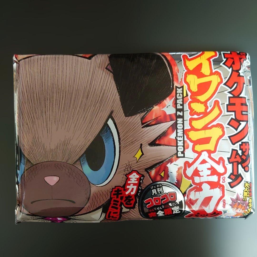 【未開封】 イワンコ全力パック イワンコ全力デッキ 4個セット レックウザ
