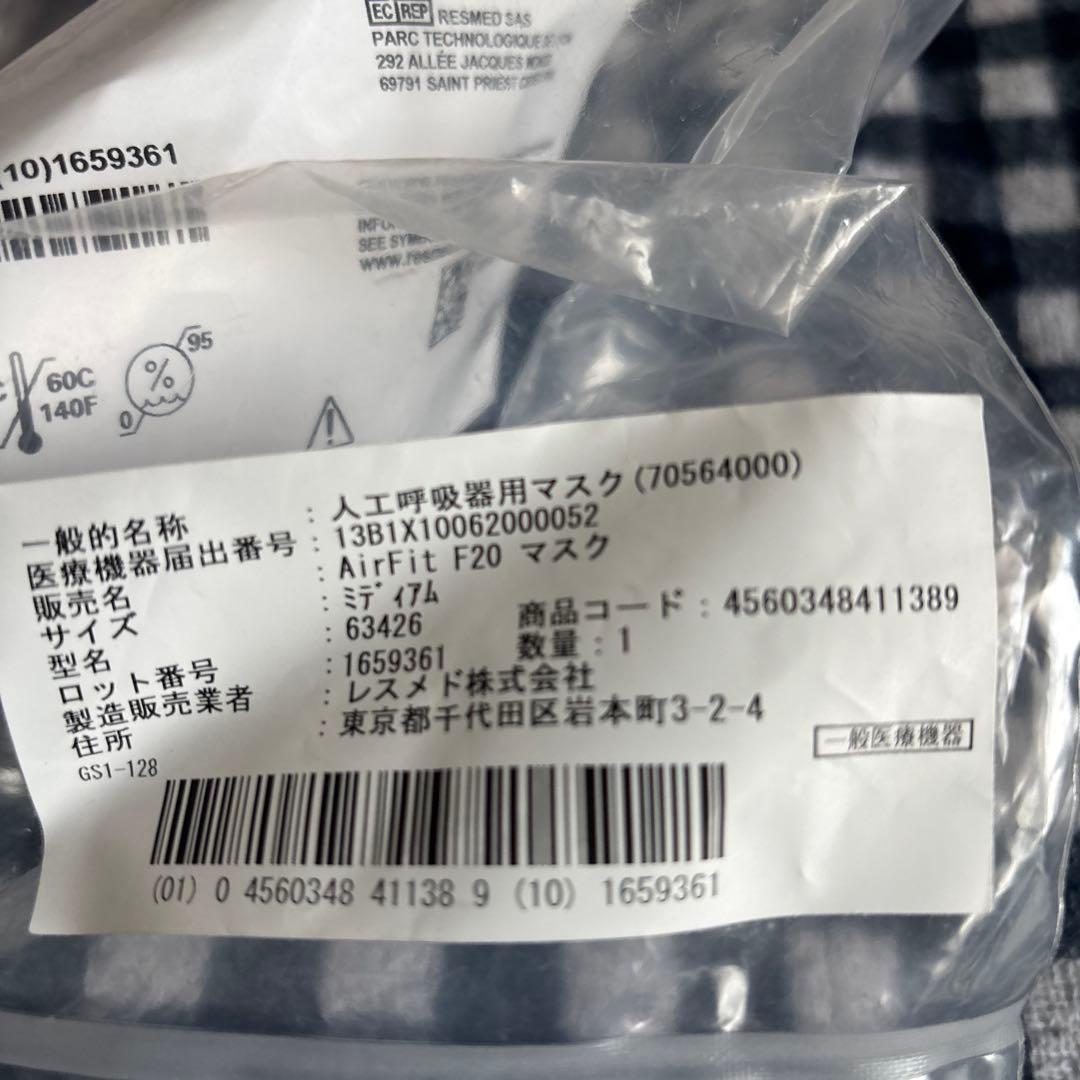 AirFit F20マスク　2個セット