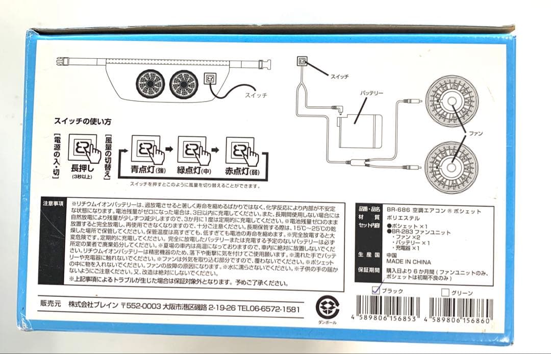 ブレイン　空調エアコンポシェット