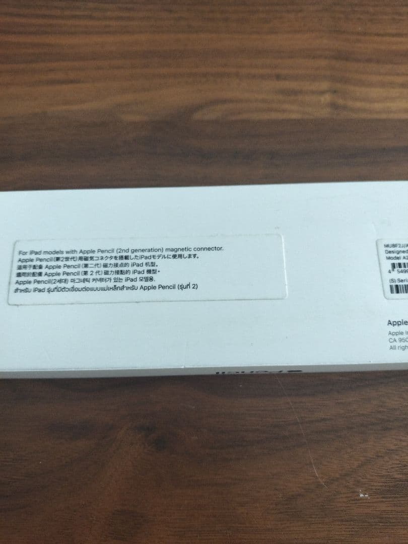 Apple Pencil　第二世代　MU8F2J/A　A2051