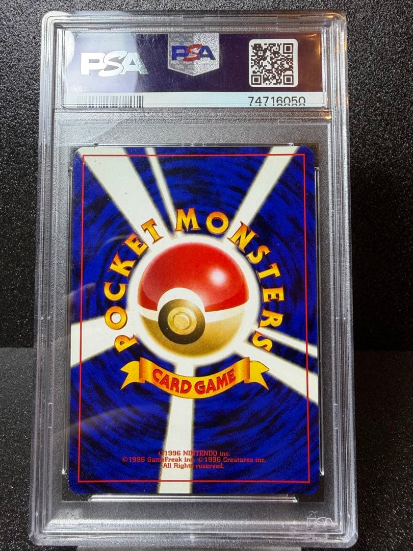 ポケモンカード 旧裏　ピチュー PSA 10