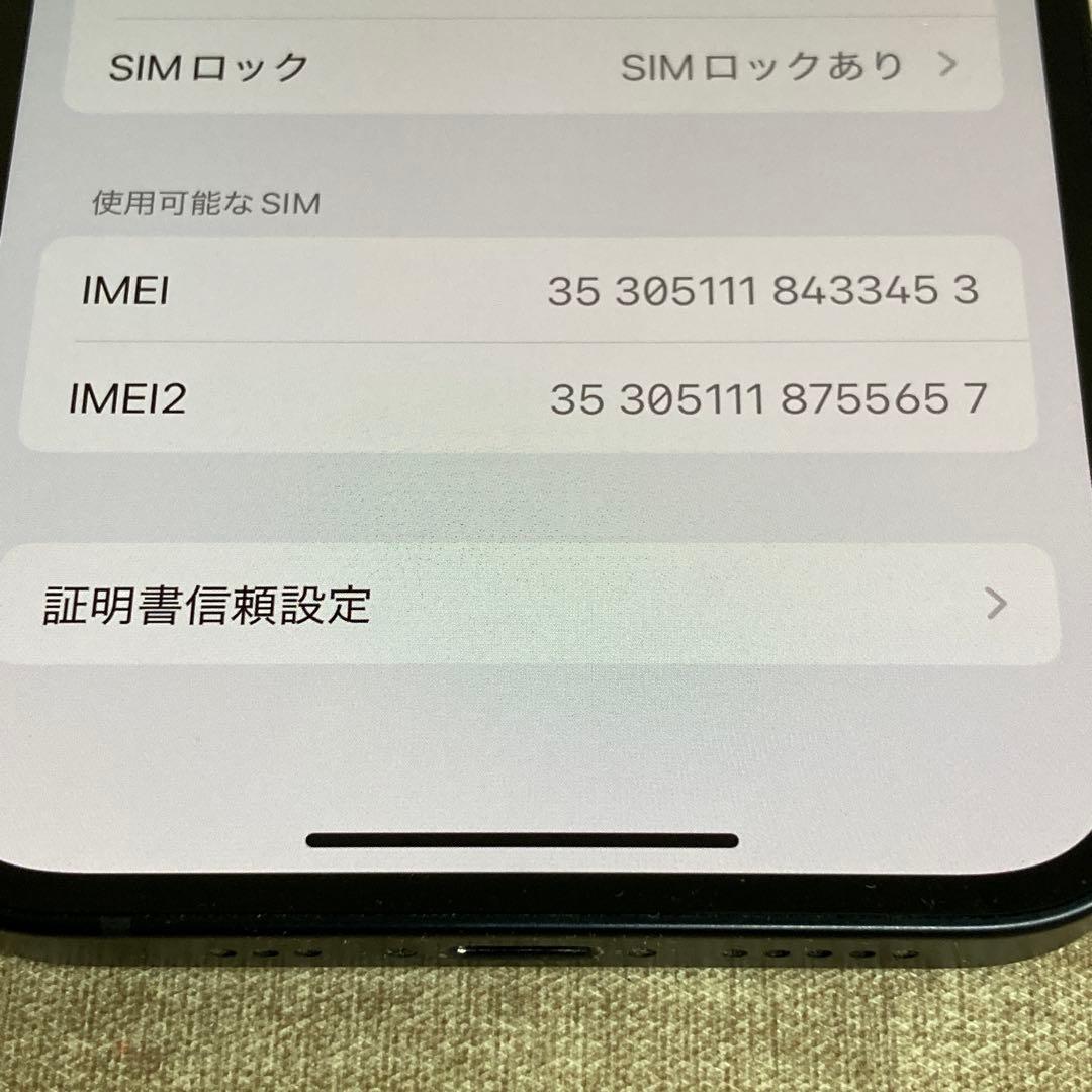 スマートフォン本体 iPhone 12 128GB (62331