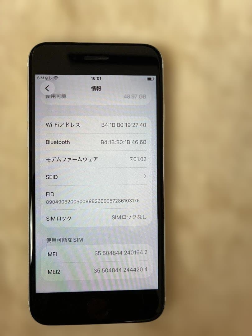 【バッテリー90%・修理歴なし】iPhone SE 第2世代 本体