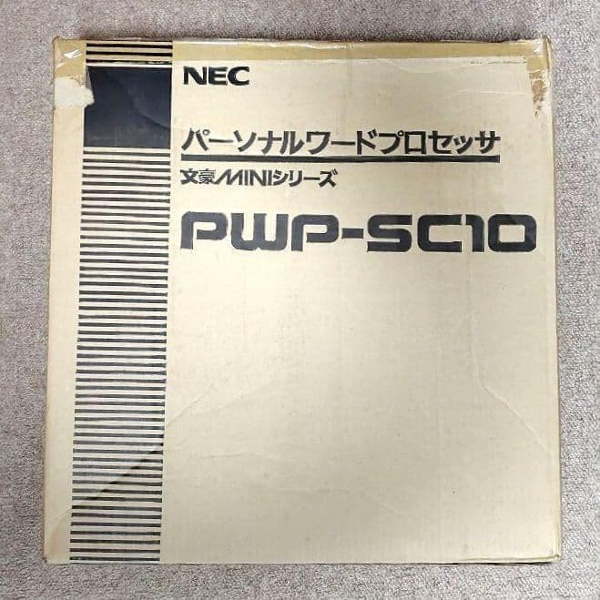 NEC ワープロ JX-50MA ケース 説明書 完備 フロッピー 昭和レトロ
