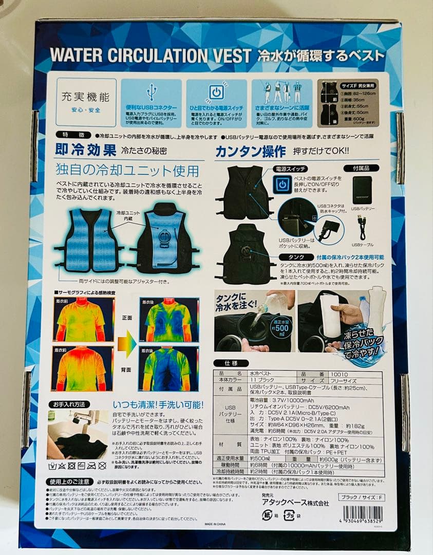 apexwin 水冷循環ベスト Fサイズ