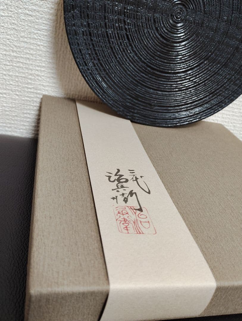 新品 　 三代　村瀬治兵衛　沢栗盆　茶道具　高級　治兵衛漆器 和食器