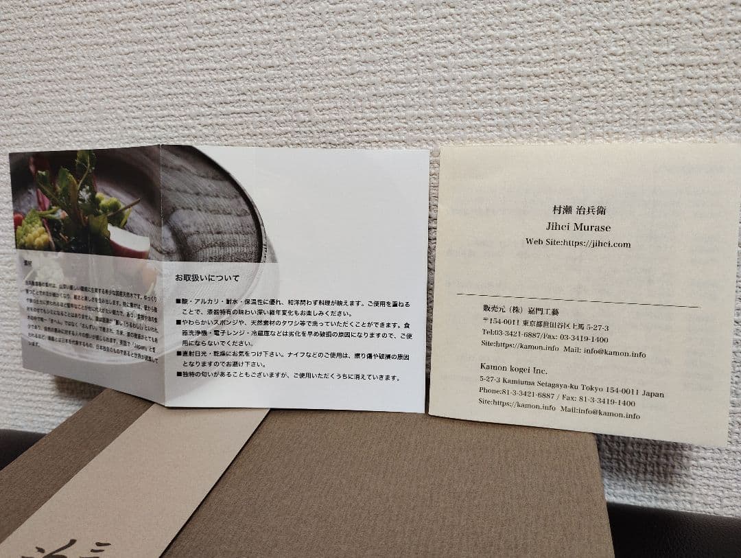 新品 　 三代　村瀬治兵衛　沢栗盆　茶道具　高級　治兵衛漆器 和食器