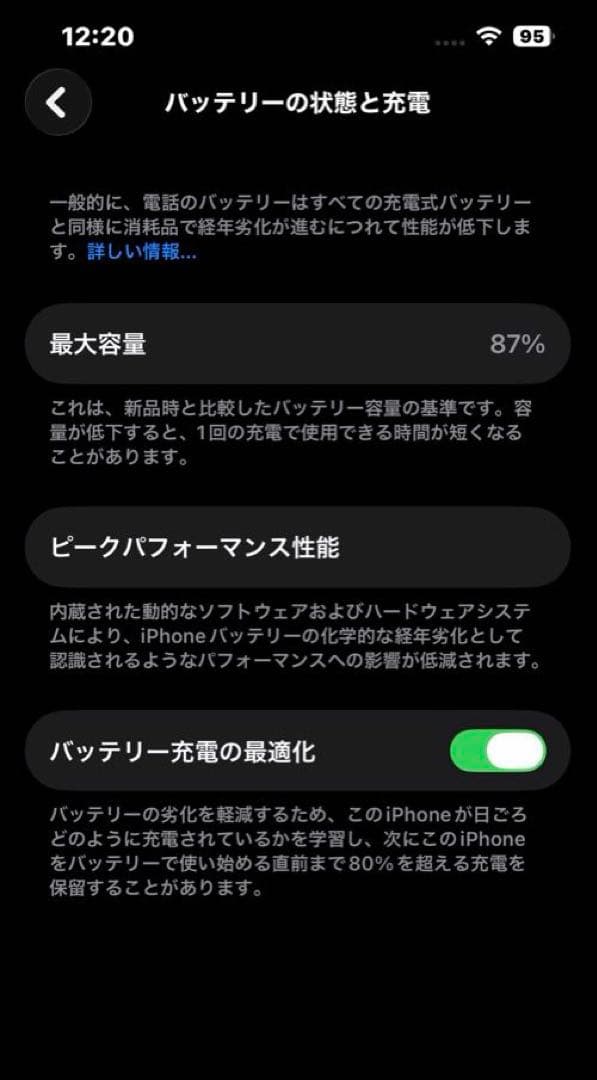 美品　Apple iPhone 13 ミッドナイト 本体　125GB