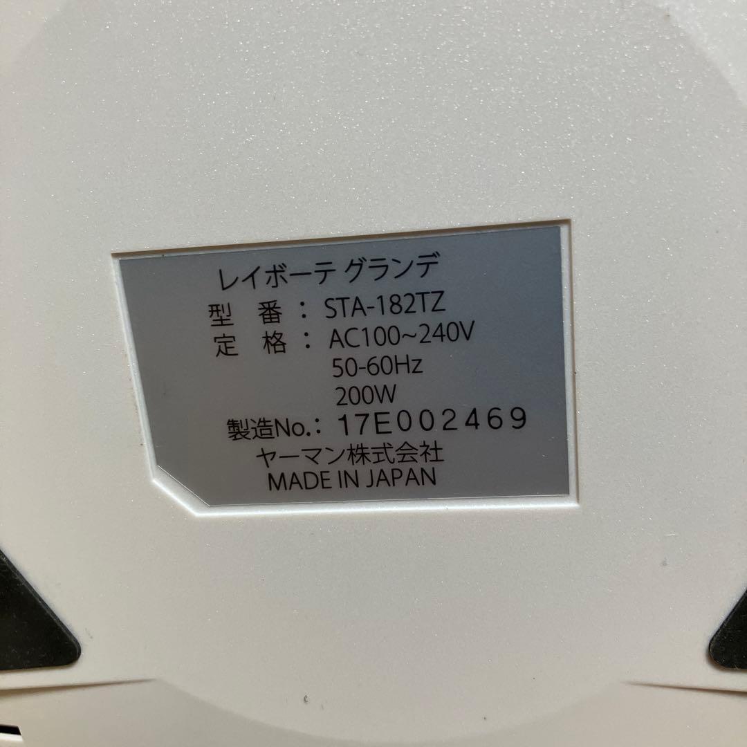 ヤーマン レイボーテ グランデ 家庭用光美容器STA-182TZ