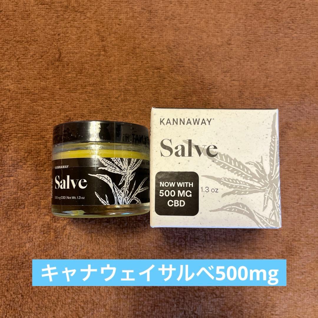 キャナウェイサルベ500mg新品未開封