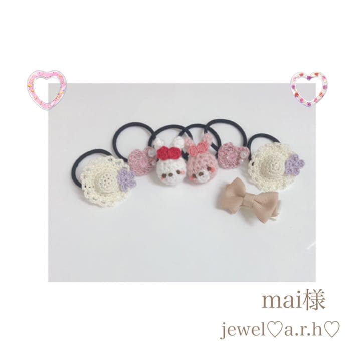 ハンドメイド　ベビー　キッズ　ヘアゴム   ヘアクリップ  mai様