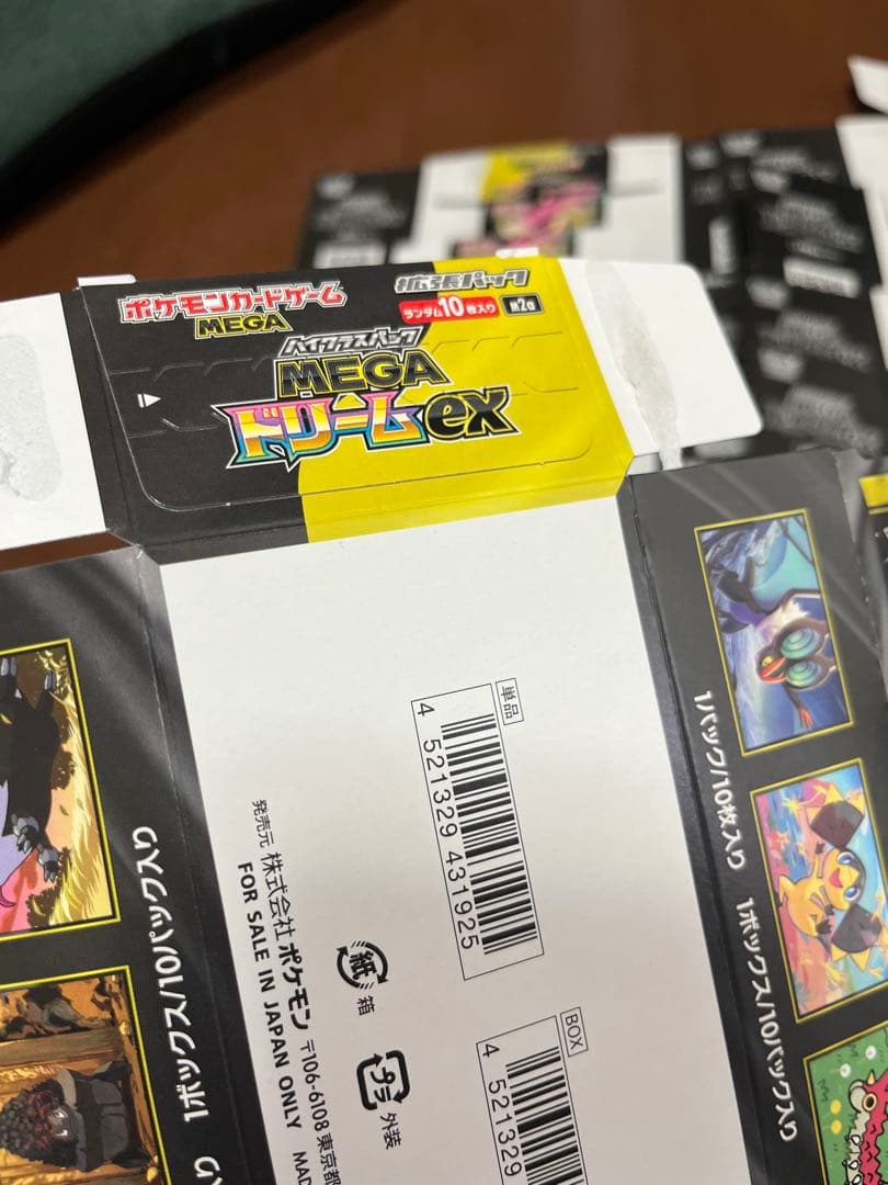 【ぺりぺり付き】ポケモンカード MEGAドリームex 空箱10コ