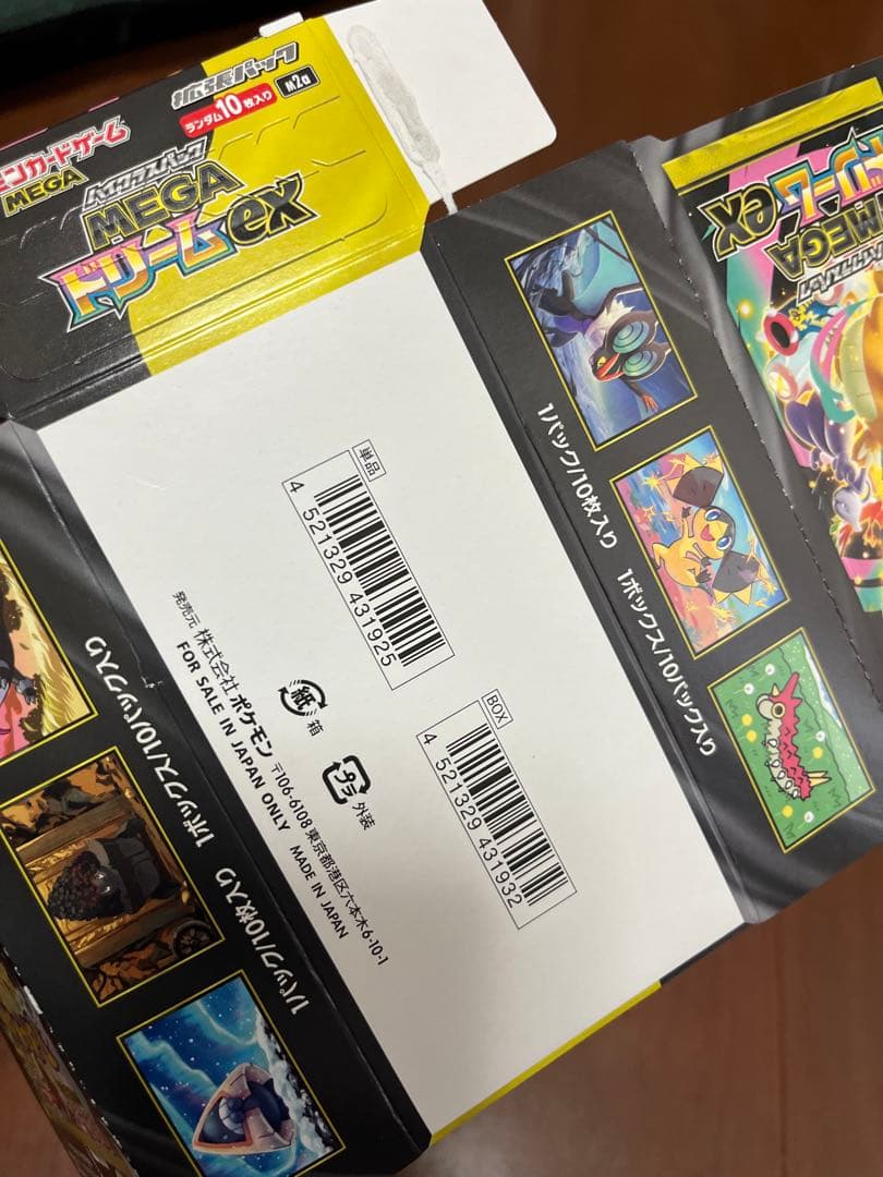 【ぺりぺり付き】ポケモンカード MEGAドリームex 空箱10コ