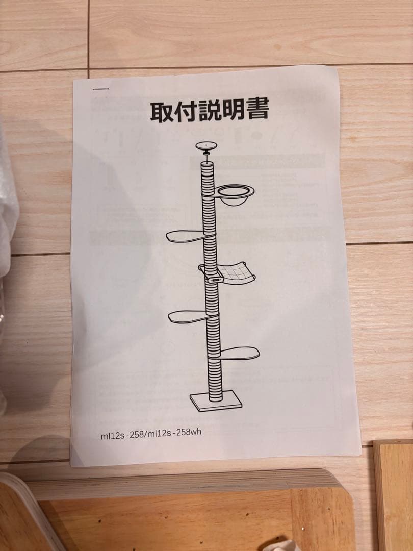 6段タイプキャットタワー　新品　未使用品