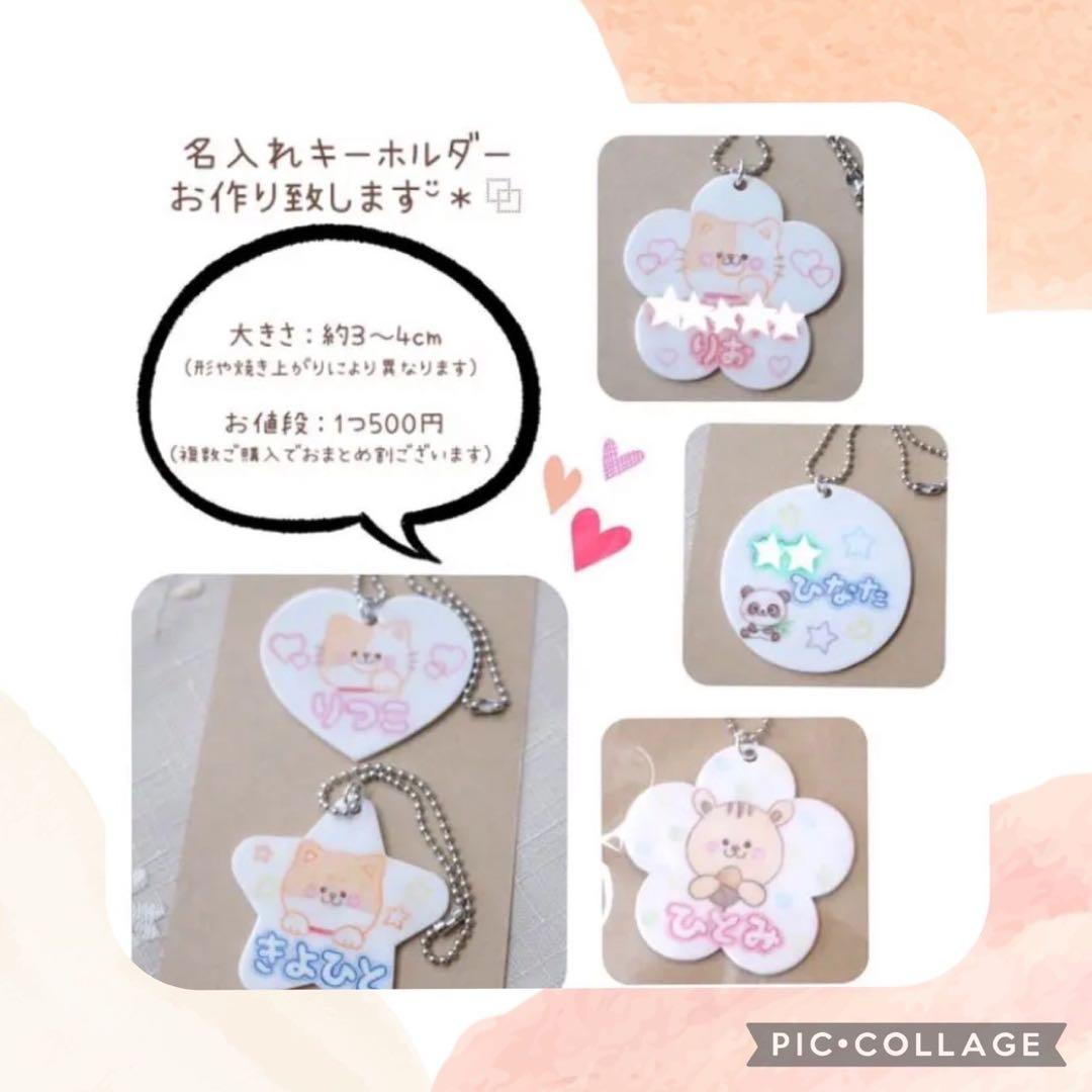 靴のネームタグ 上履き くつのめじるし 保育園 シューズタグ 幼稚園 入園 子供
