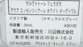 フェラガモ　アクア エッセンツィアーレ ホワイト 30ml