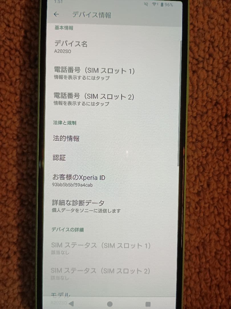 ジャンクXperia 10 IV 128GB (SoftBank A202SO)