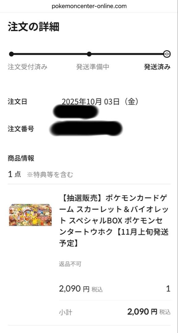 【新品/未開封】ポケモンセンタートウホク スペシャルBOX シュリンク付き