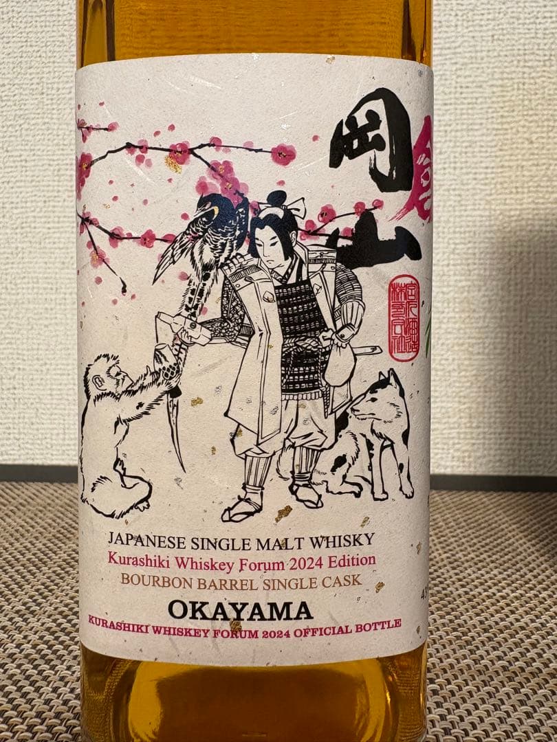 【定価以下】倉敷ウイスキーフォーラム 2024 岡山 3年