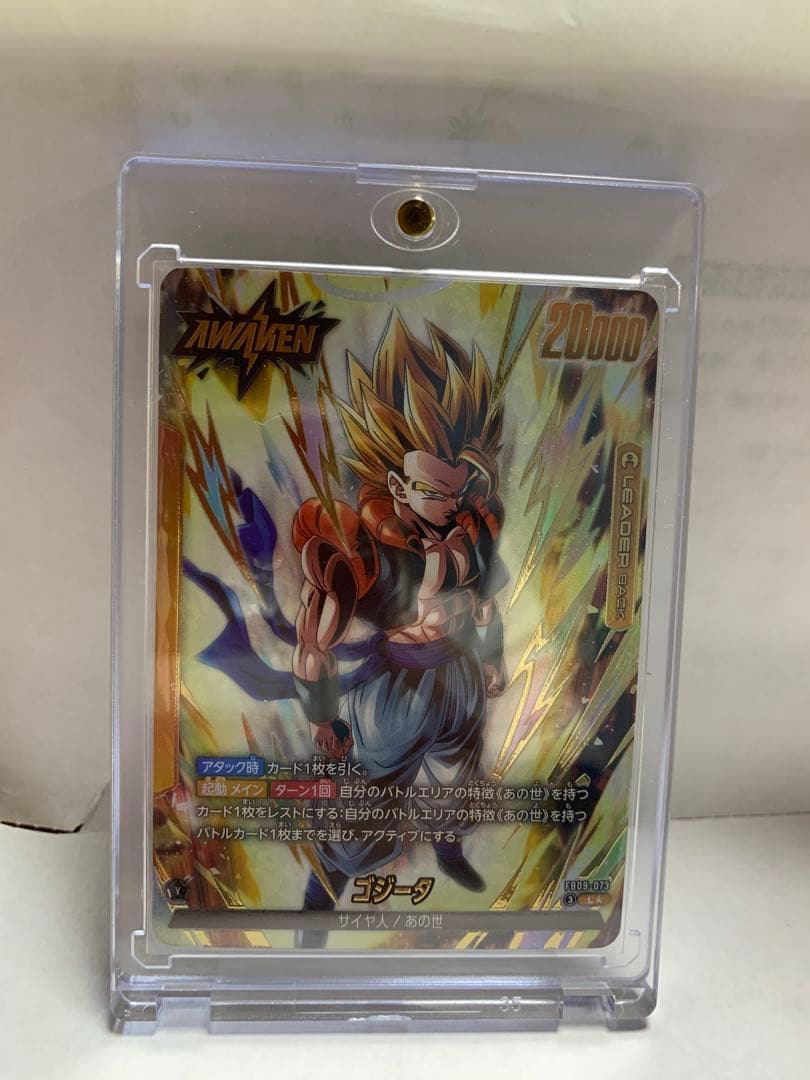 ドラゴンボールフュージョンワールド ゴジータ リーダーパラレル