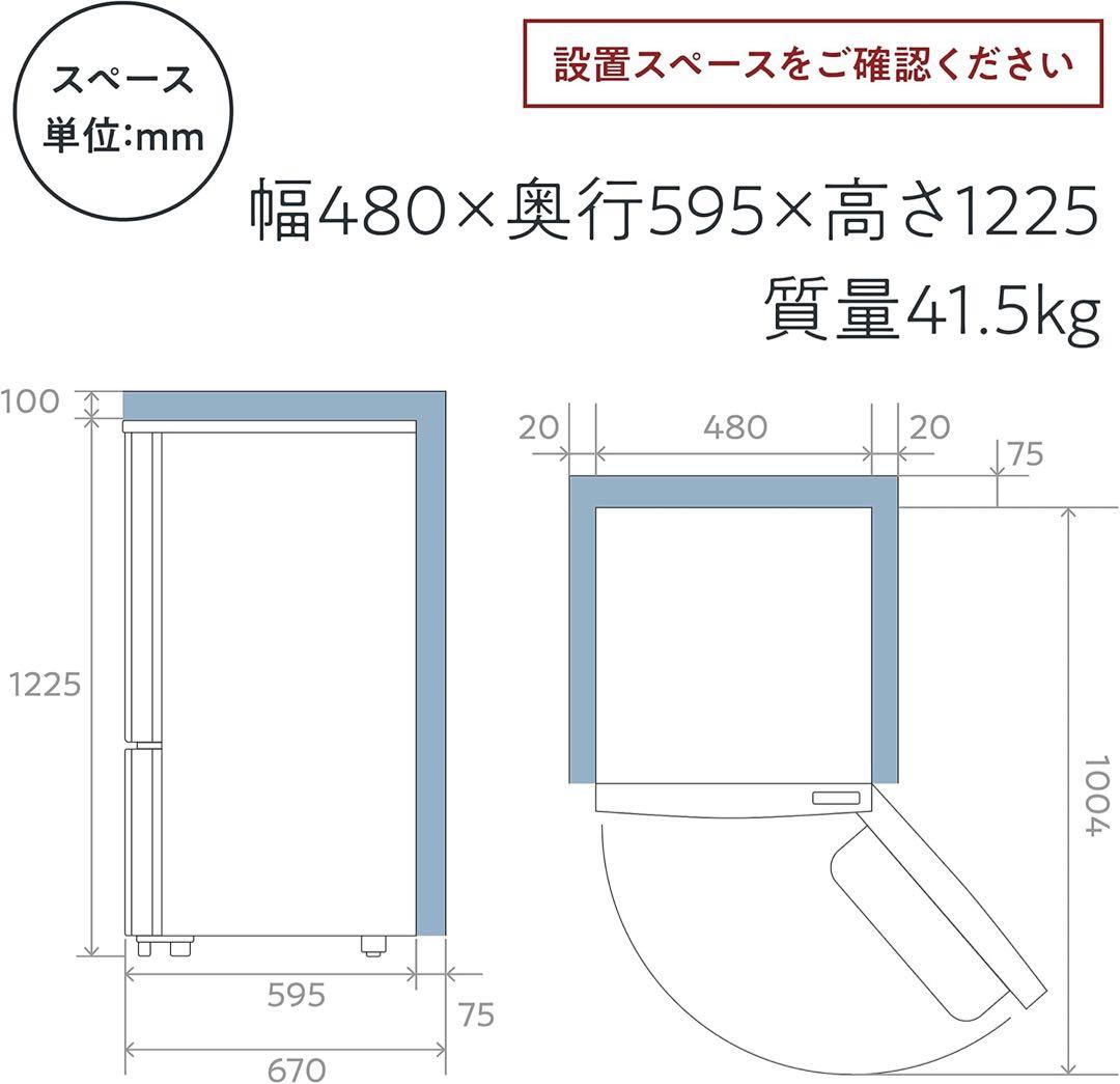 ハイセンス 冷蔵庫 幅48cm 150L パールホワイト HR-D15C 2ドア