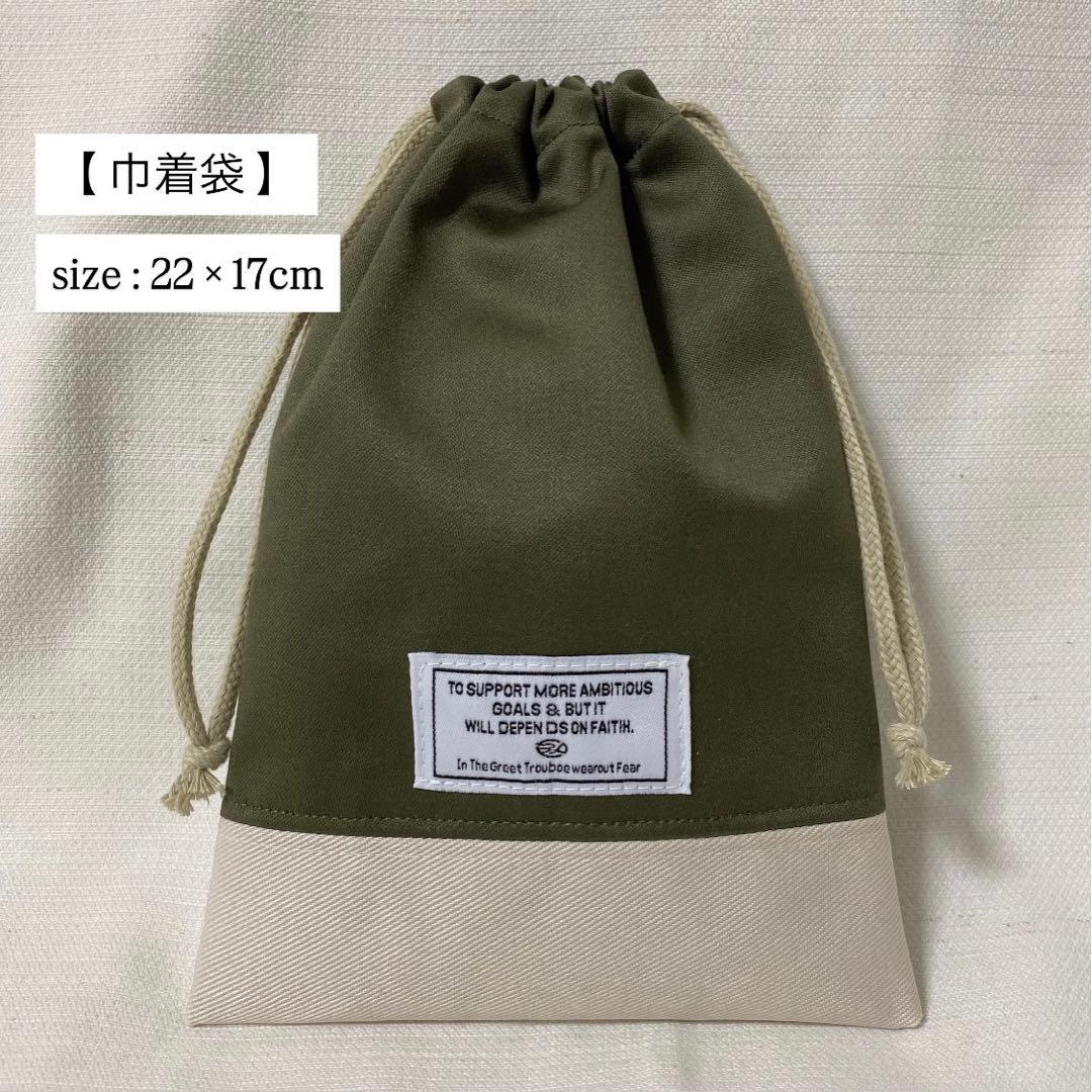 【入園入学4点set】しっかりめ！男の子 シンプル 入荷入学グッズ