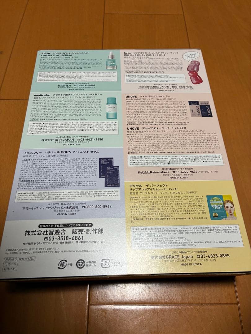 LDK the beauty 2026年4月号 雑誌付録