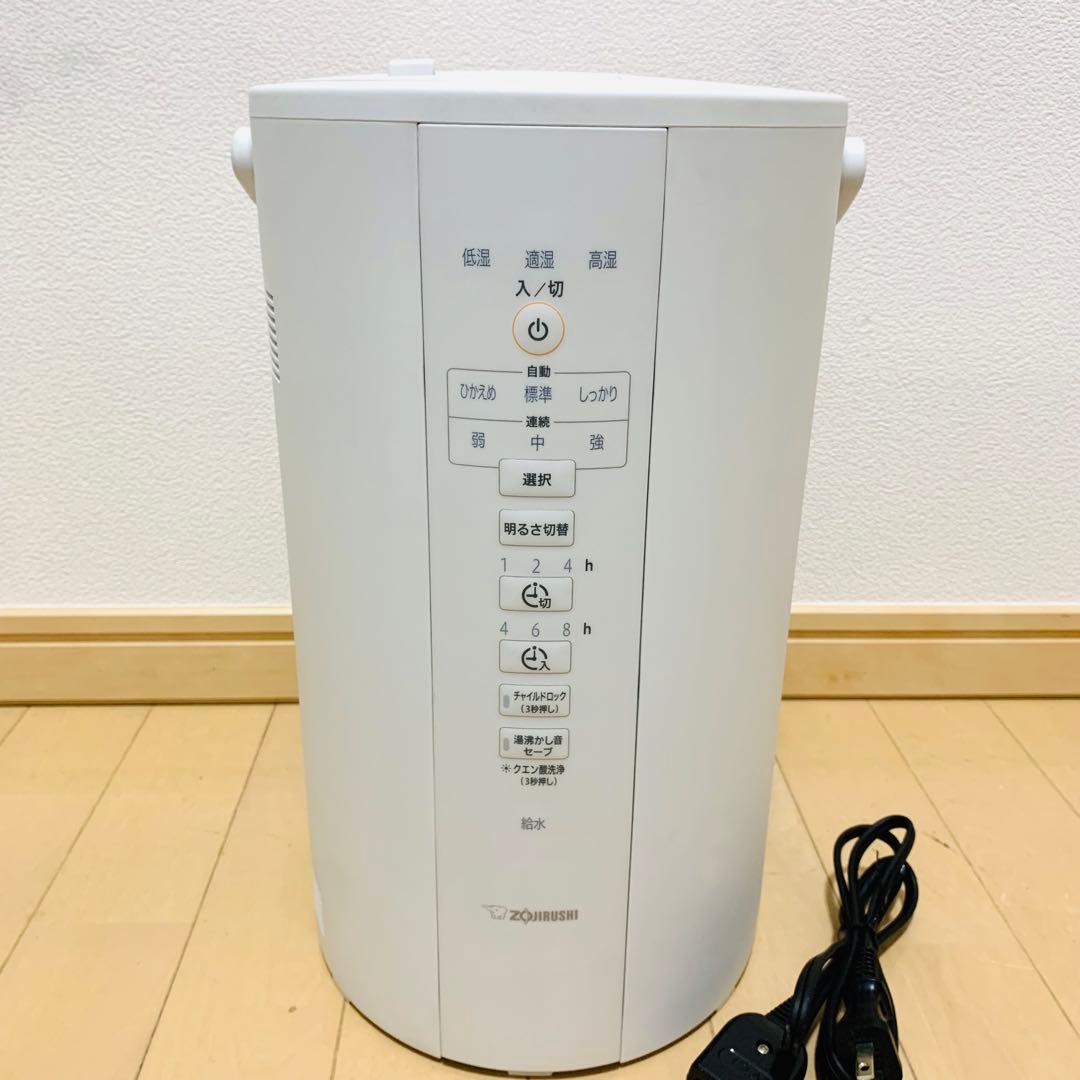 象印 スチーム式加湿器 EE-DC50-WA ホワイト 2022年製
