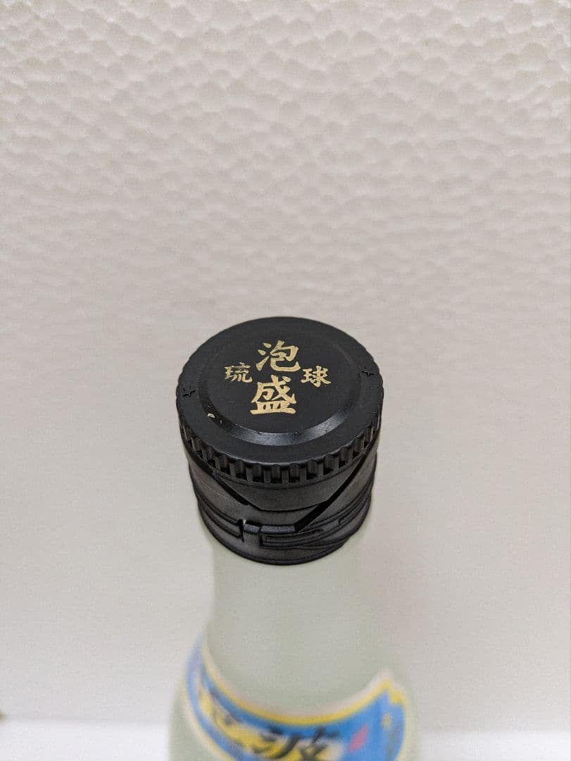 琉球泡盛 泡波 古酒 ビンテージ