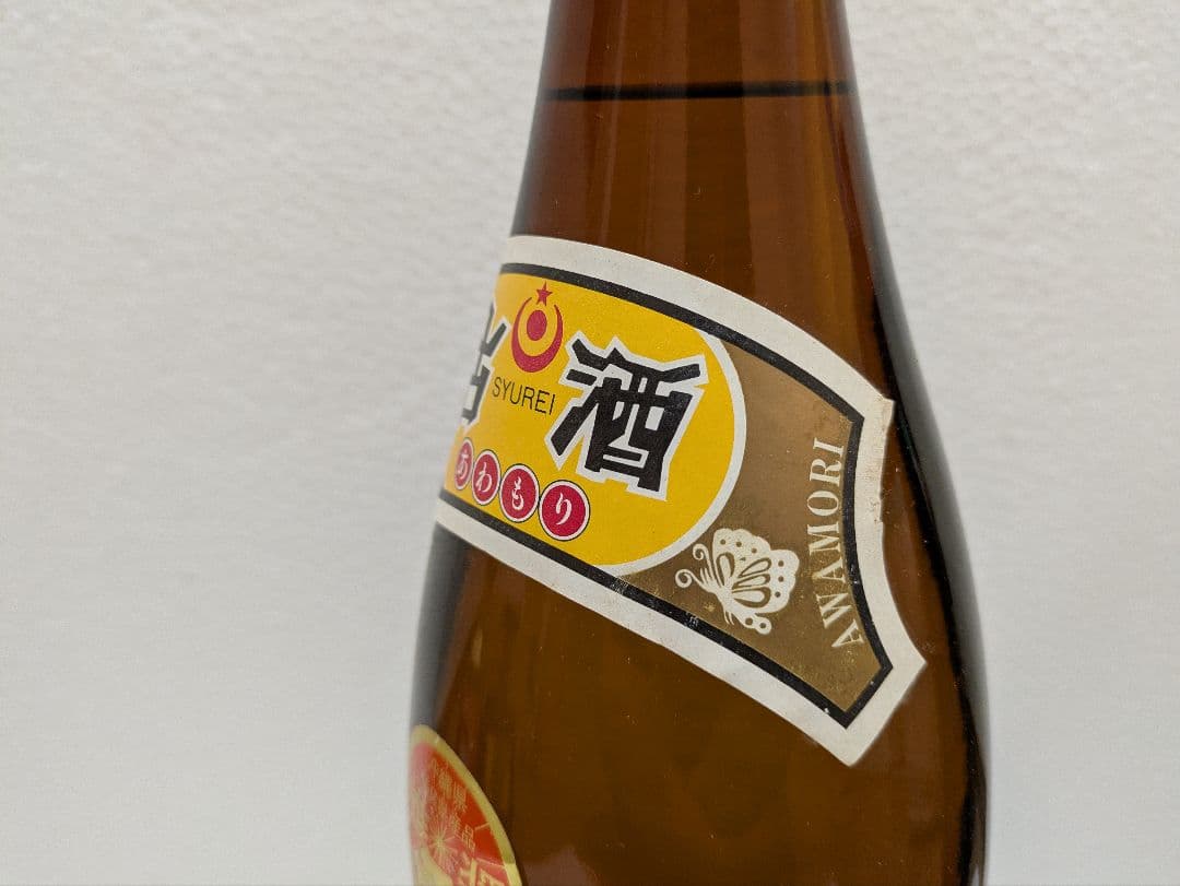 本場泡盛 神村酒造 守禮 43度 古酒
