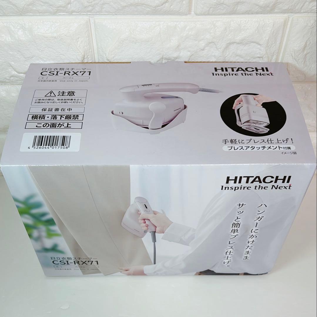 【新品】日立 HITACHI　衣類スチーマー アイロン　ハンガーショット機能