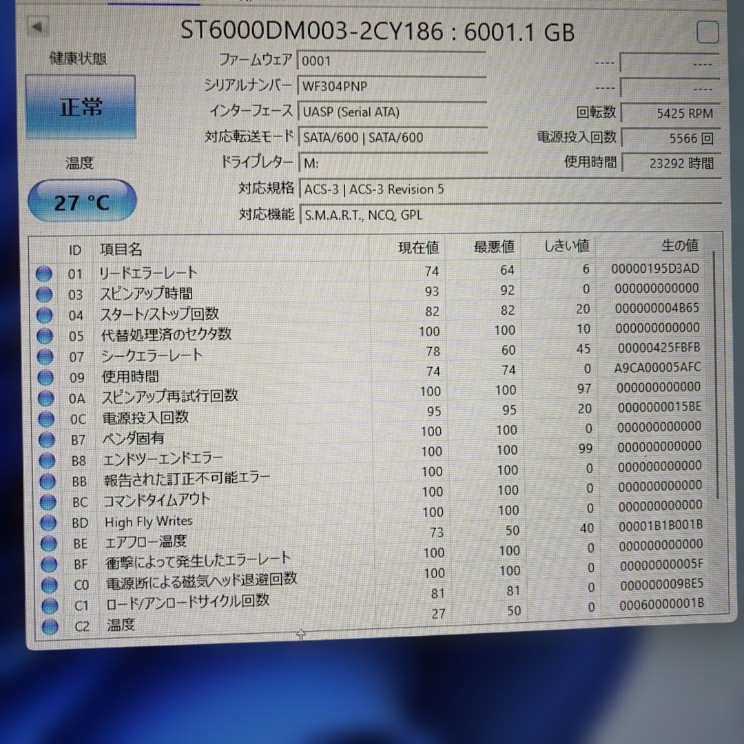 Seagate Barracuda 6TB 内蔵型ハードディスクドライブ