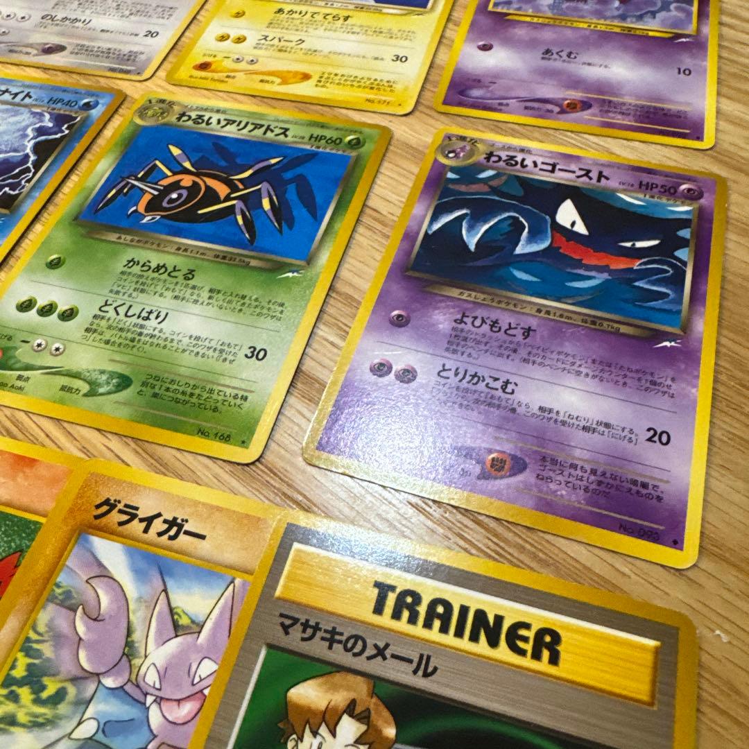 ポケモンカード旧裏　闇、そして光へ　ノーマルセット【5930