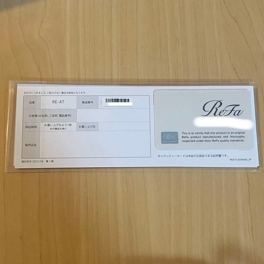 【2024年購入 正規品】リファ ストレートアイロン プロ ホワイト 保証カード
