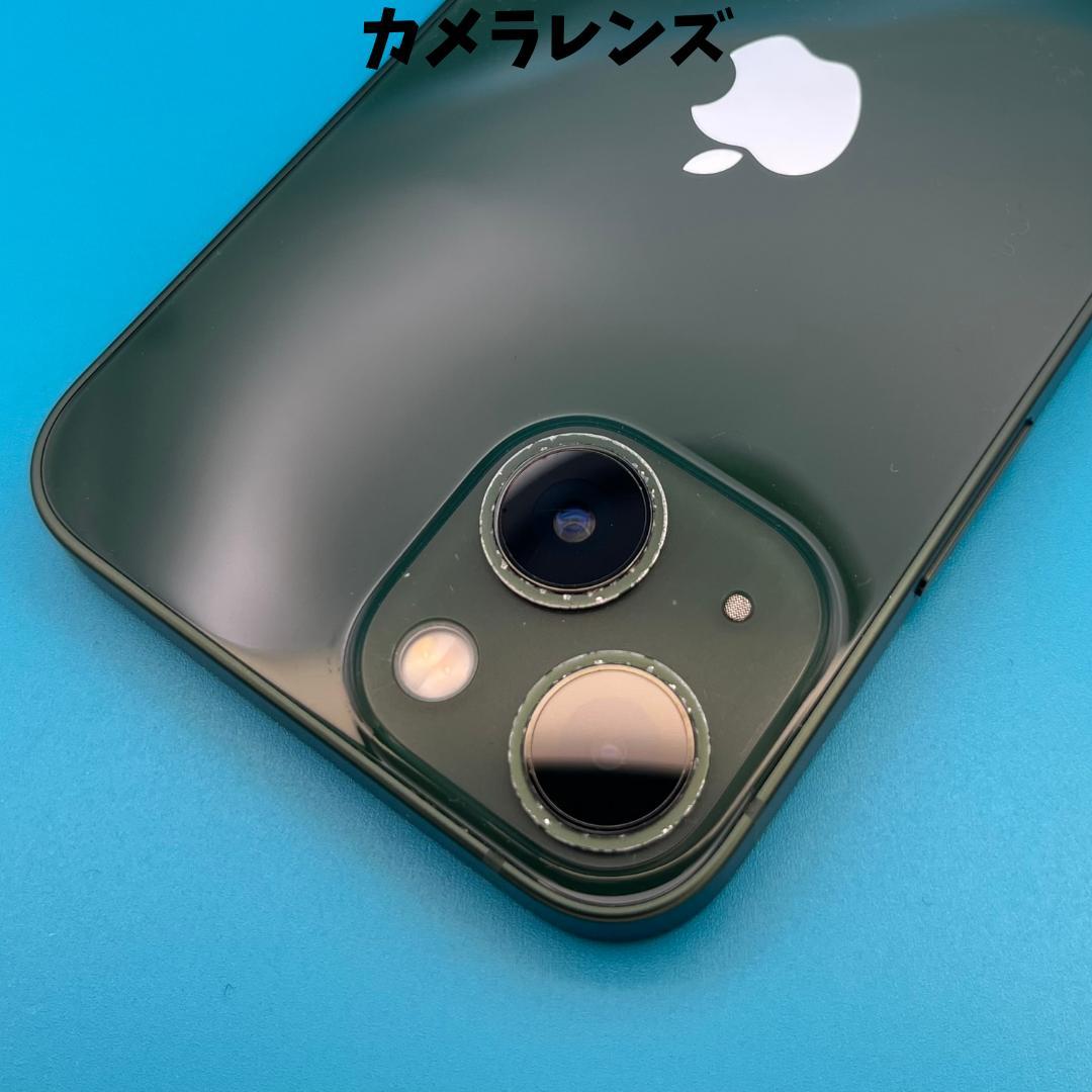 【美品】iPhone13mini 128GB グリーン
