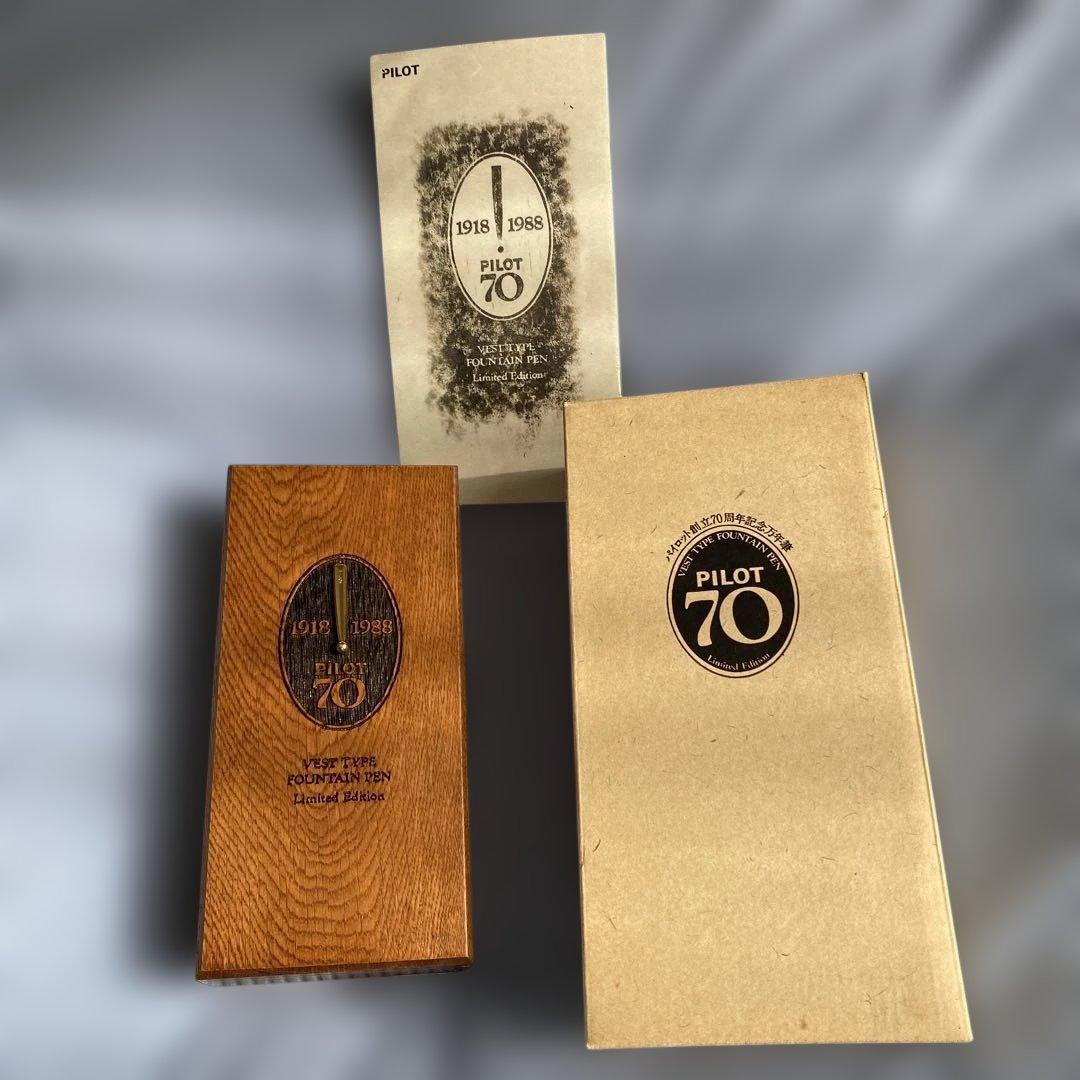 PILOT 創立70周年 記念 万年筆