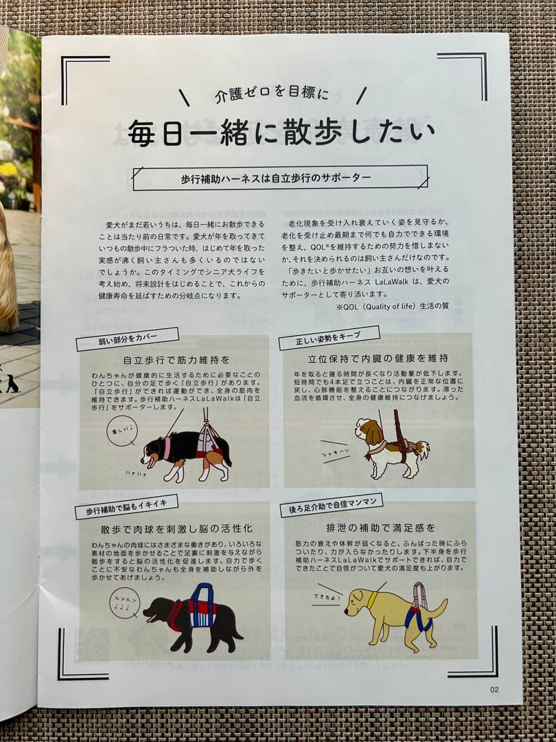 歩行補助ハーネス LaLaWalk 中型犬 定価13,800円