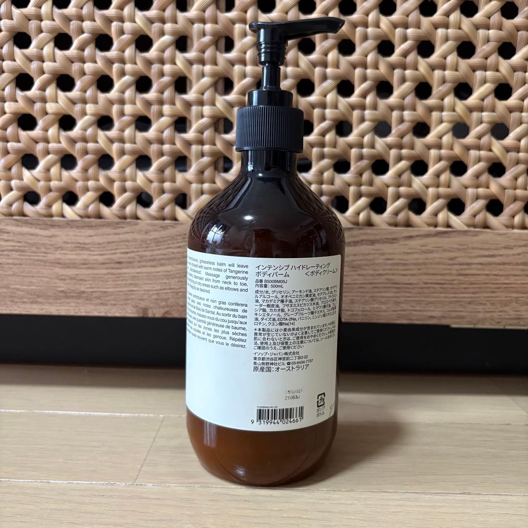 ボディクリーム Aesop Intensive Hydrating Body Balm