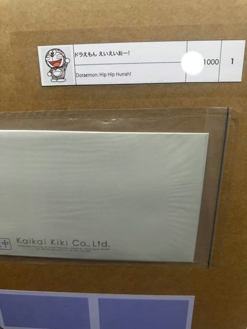 村上隆「ドラえもん えいえいおー！」（ポスター作品）